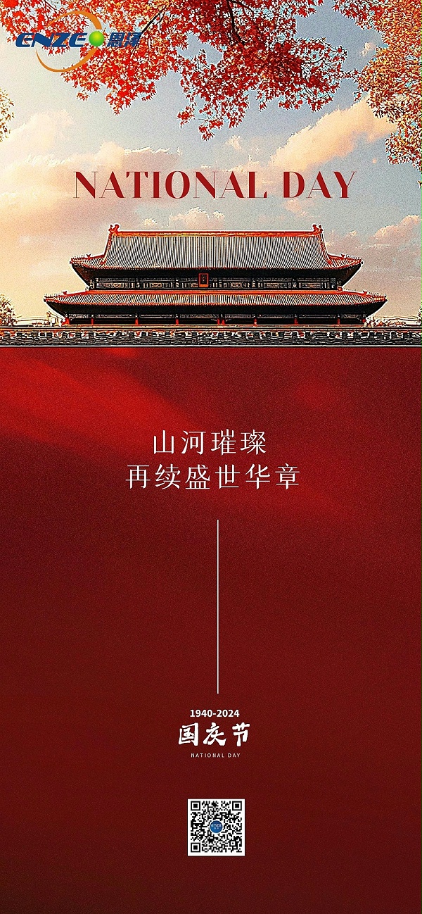 图怪兽_国庆节城墙节日问候祝福全屏海报