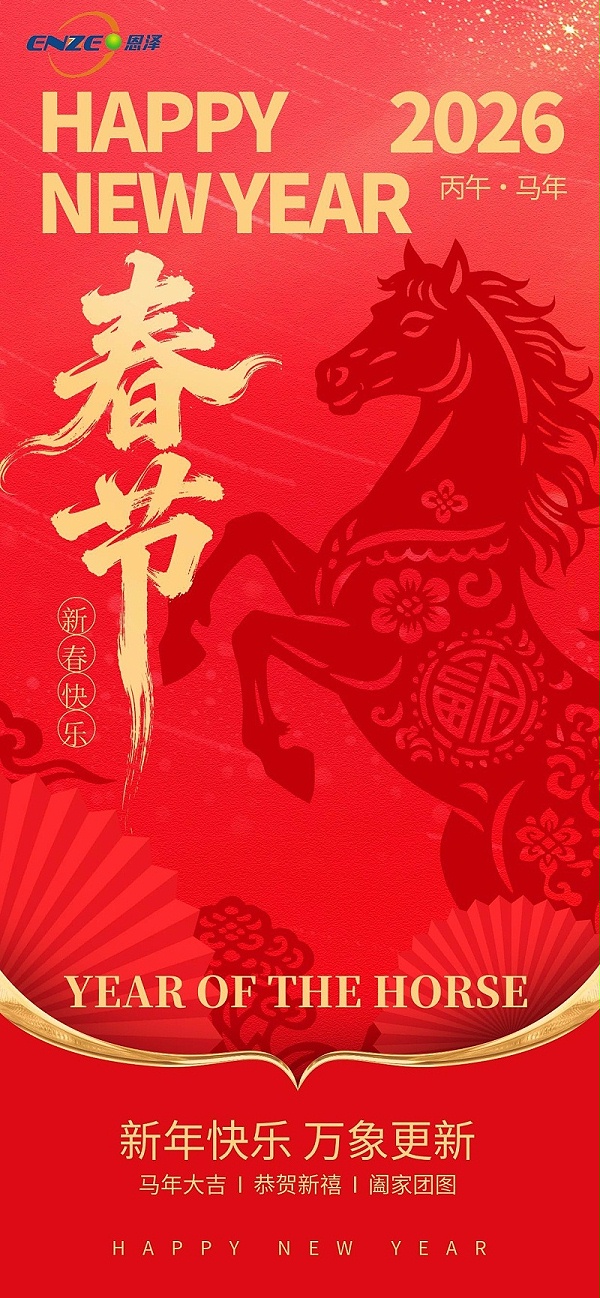 图怪兽_剪纸风春节马年祝福海报