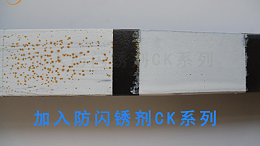 防锈漆中防闪锈的作用机理-青岛恩泽化工防闪锈剂
