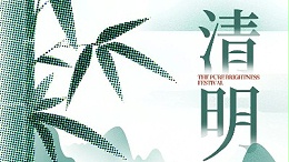 恩泽化工 祝大家清明节快乐