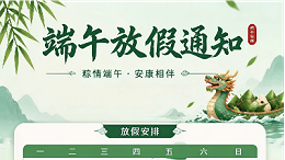 仲夏端午，以匠心护长久｜恩泽助剂，为涂装抵御盛夏风雨