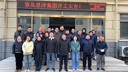 正月初八瑞气至：我们开工啦