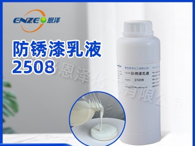 LNS-2508防锈面漆乳液