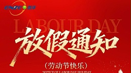 五一劳动节|恩泽化工 致敬时代奋斗者