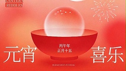 恩泽化工｜元宵灯火暖，匠心护安澜，愿岁岁常欢愉！