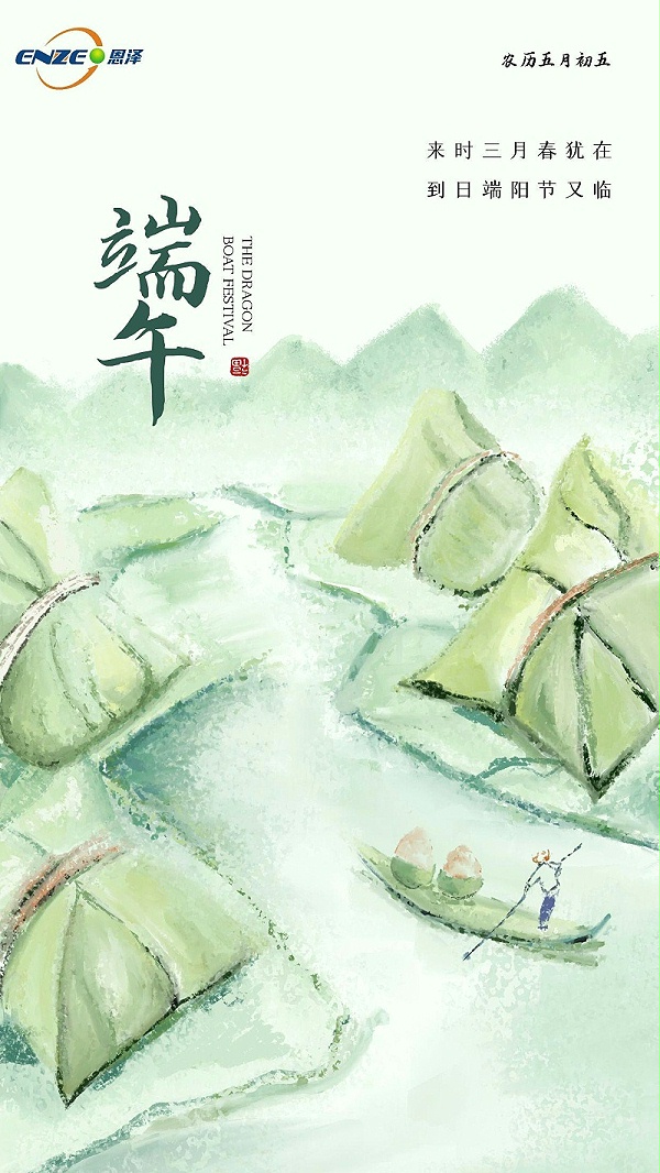 图怪兽_古风大气端午节插画海报